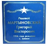 Лазерная гравировка